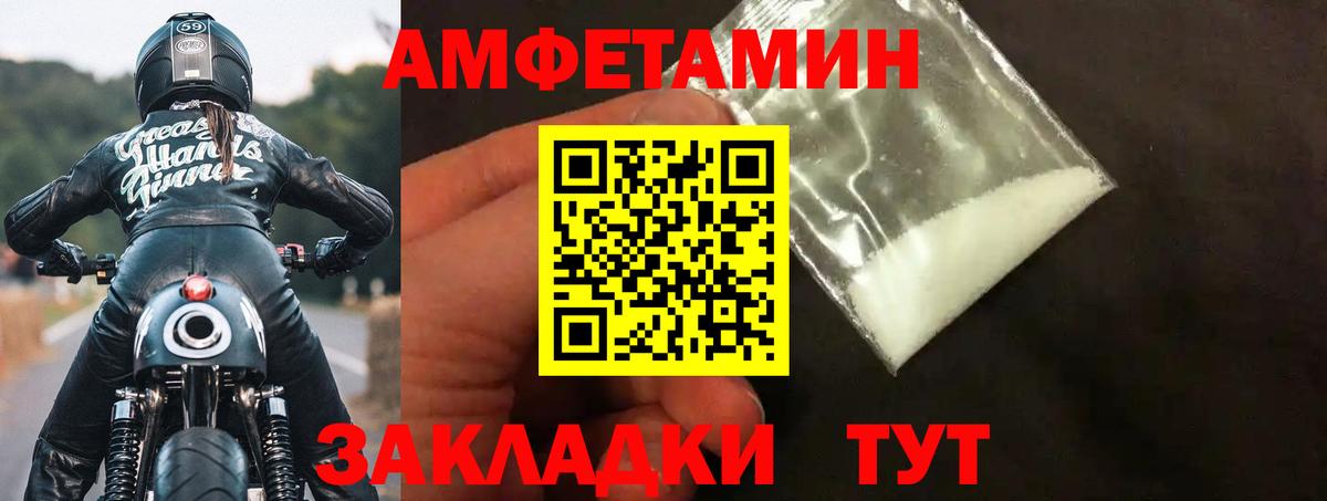 АМФЕТАМИН  Amphetamine Розовый  Вход с VPN  АМФ  Кореновск 
