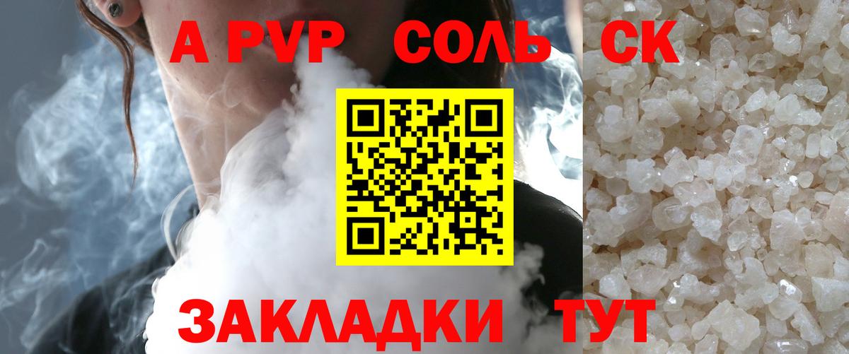 Alpha-PVP СК КРИС  A-PVP мука  Кореновск  А ПВП мука  Alpha PVP  Вход с VPN 