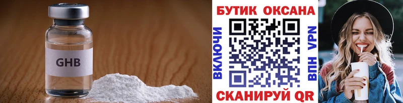 БУТИРАТ BDO  Кореновск 