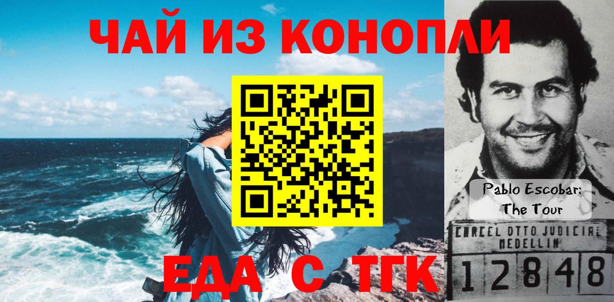 Cannafood марихуана Кореновск