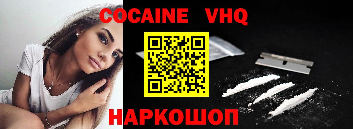 Cocaine 98%  Cocaine  Кореновск  Вход с VPN  Кокаин Перу 