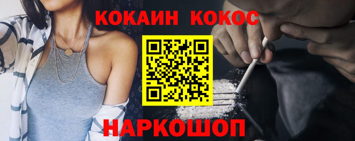 Cocaine Боливия Кореновск