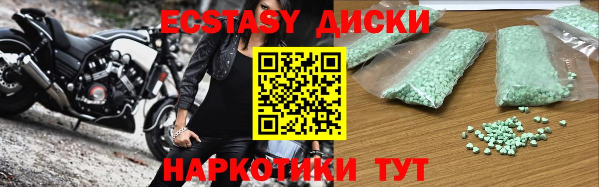 где можно купить   ЭКСТАЗИ  ЭКСТАЗИ ешки  Вход с VPN  ЭКСТАЗИ диски  Кореновск 
