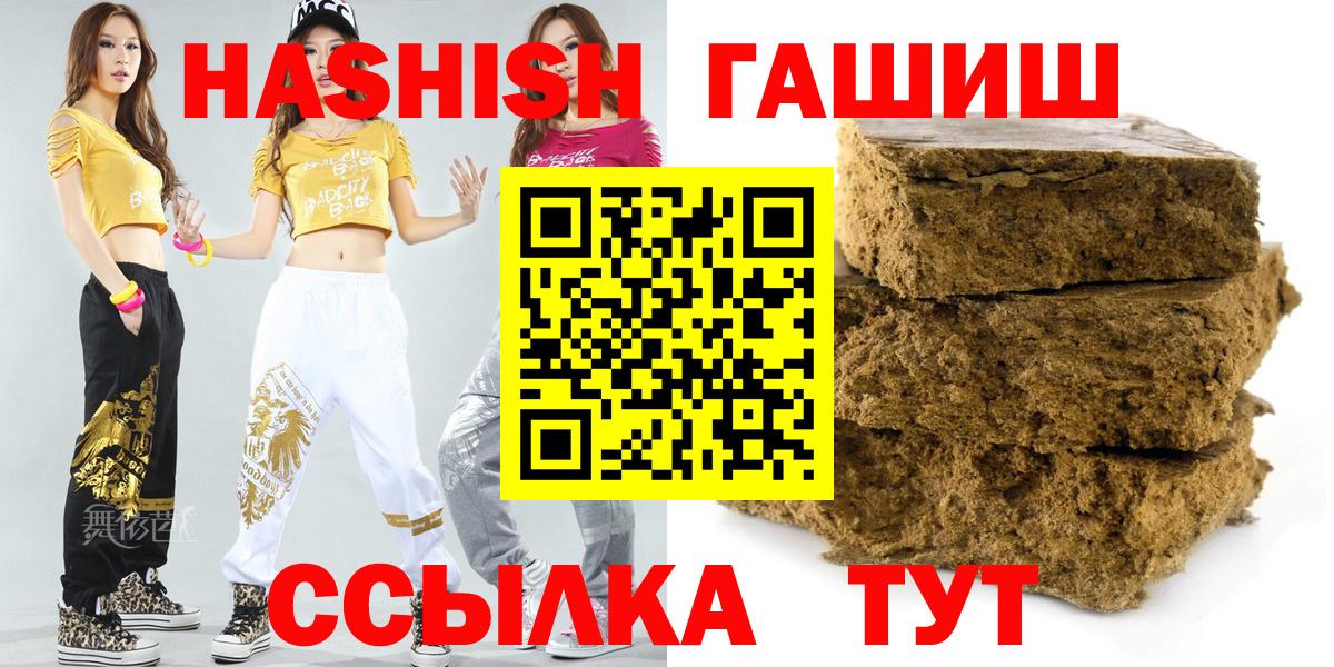 Кореновск  ГАШИШ гарик  Вход с VPN  Гашиш Cannabis 