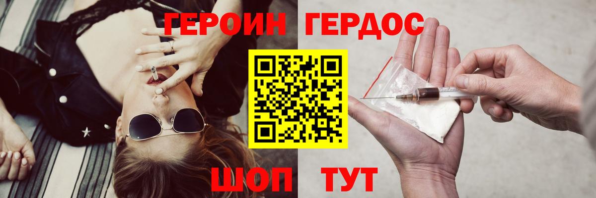 Героин  Вход с VPN  Кореновск  ГЕРОИН хмурый 