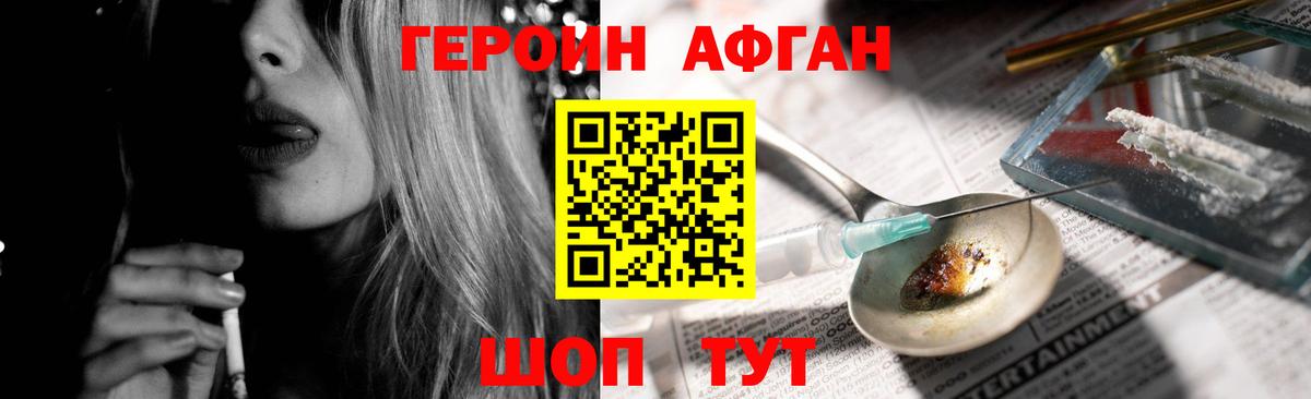 ГЕРОИН Heroin Кореновск