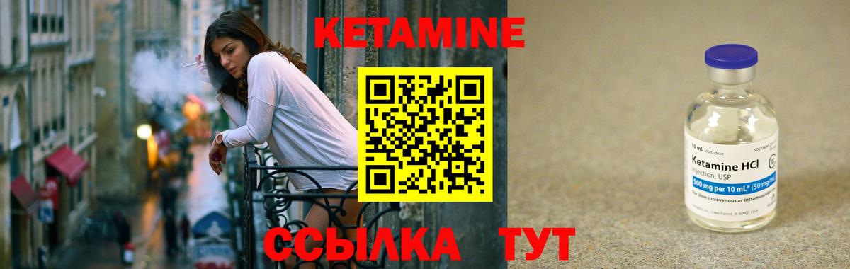 Кореновск  Кетамин VHQ  Вход с VPN  КЕТАМИН ketamine 