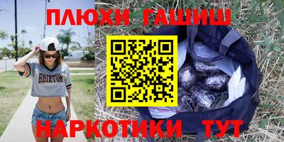 синтетический гашиш Боровичи