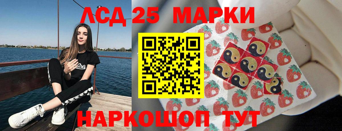 LSD-25 экстази ecstasy Кореновск