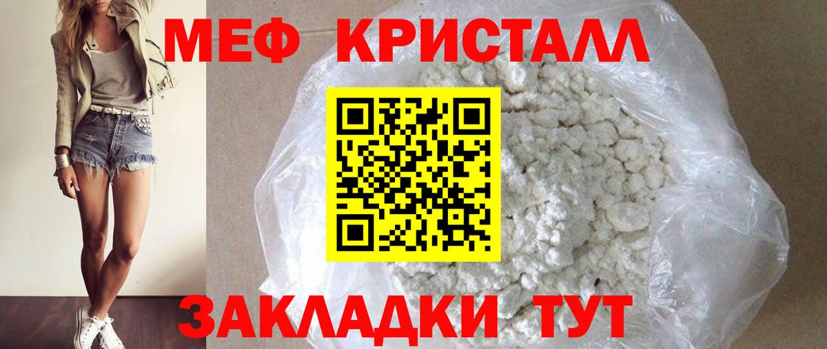 Мефедрон мука Кореновск
