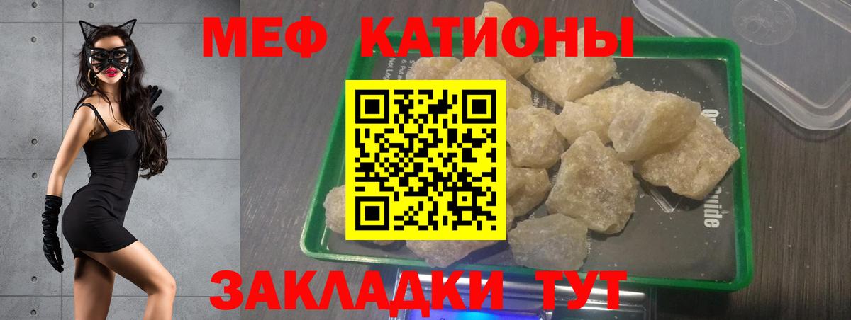Кореновск  Меф  Вход с VPN  МЯУ-МЯУ мяу мяу 