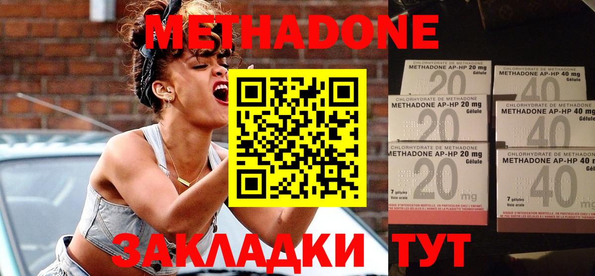 Кореновск  МЕТАДОН мёд  Вход с VPN 