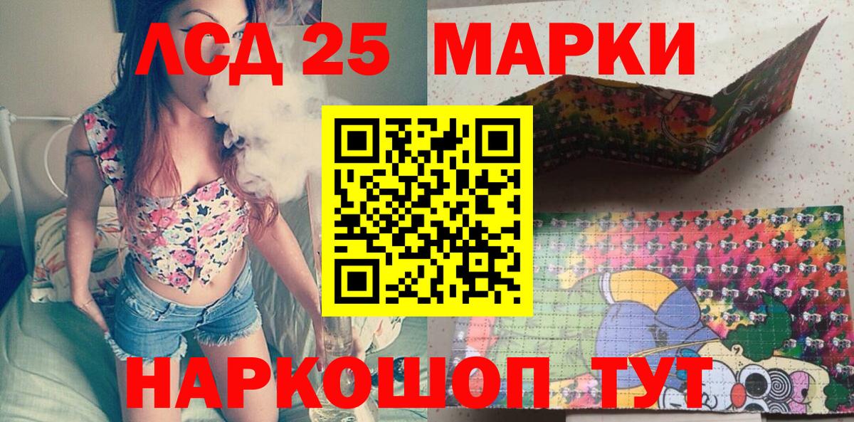 Марки 25I-NBOMe 1,8мг Кореновск