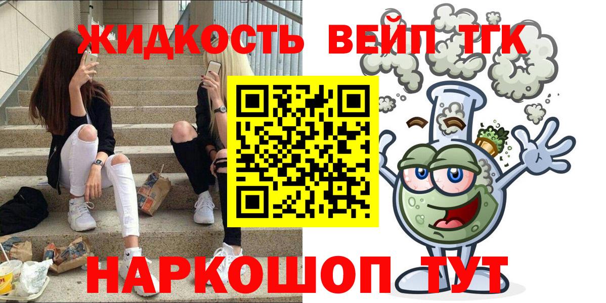 Кореновск  Дистиллят ТГК THC oil  Дистиллят ТГК THC oil  Вход с VPN 