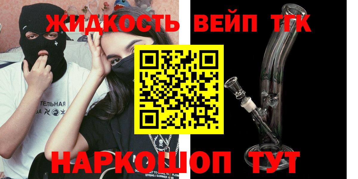 Дистиллят ТГК жижа Кореновск